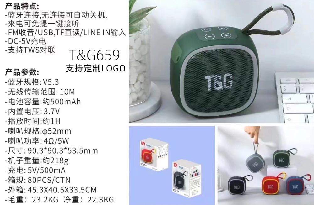 TG659蓝牙音箱便携式礼品迷你插卡小音响低音炮无线户外蓝牙音响详情4