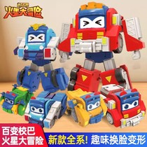 Pigman Mutated School bus Mars Adventure Porphyromorphic robot toy Goethe child boy