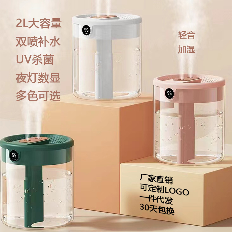 Little Bear USB Humidifier New model for home, bedroom and office use, aroma, essential oil, night light, digital display, 2L dual spray humidifier details Picture