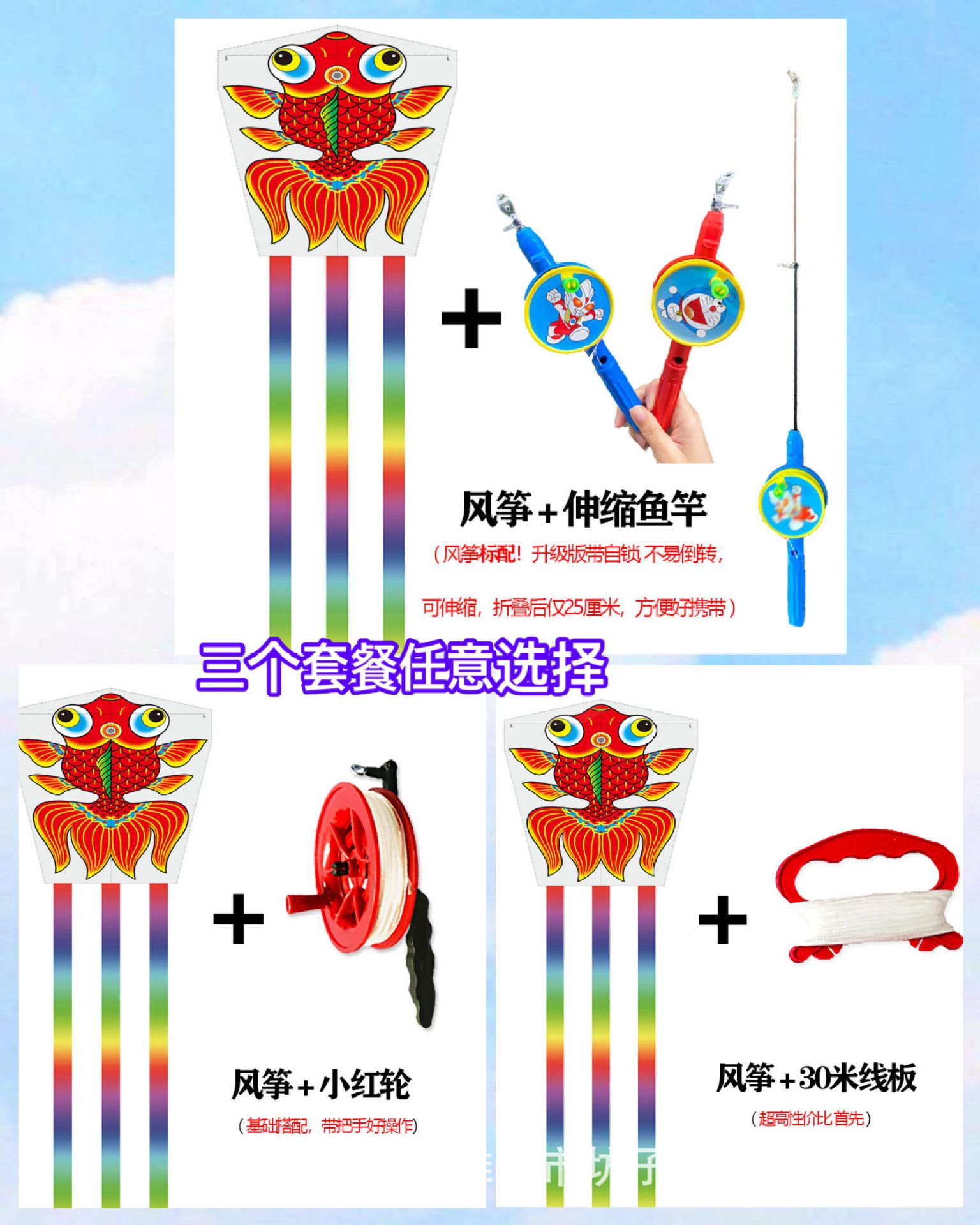 热销鱼竿/网红迷你/儿童手持/塑料卡通/好飞风筝/批发地摊产品图