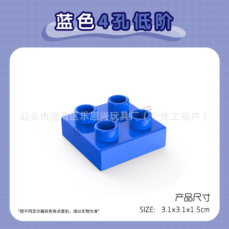 Wholesale of plastic accessories for Lego large-sized 2x2 square 4-hole low-level early education building blocks Application Scenario