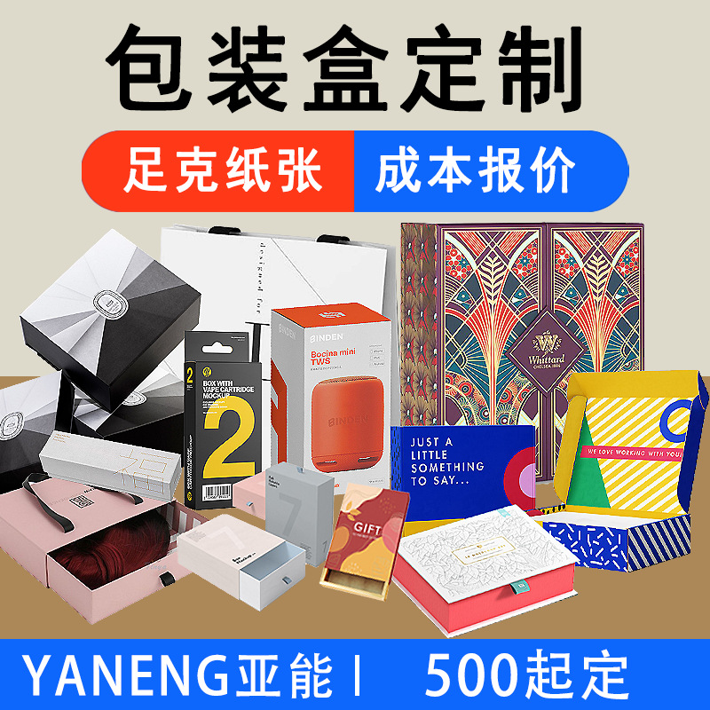 批发圣诞礼品礼盒包装新年高档盒子彩盒纸盒天地盖包装盒礼品盒子