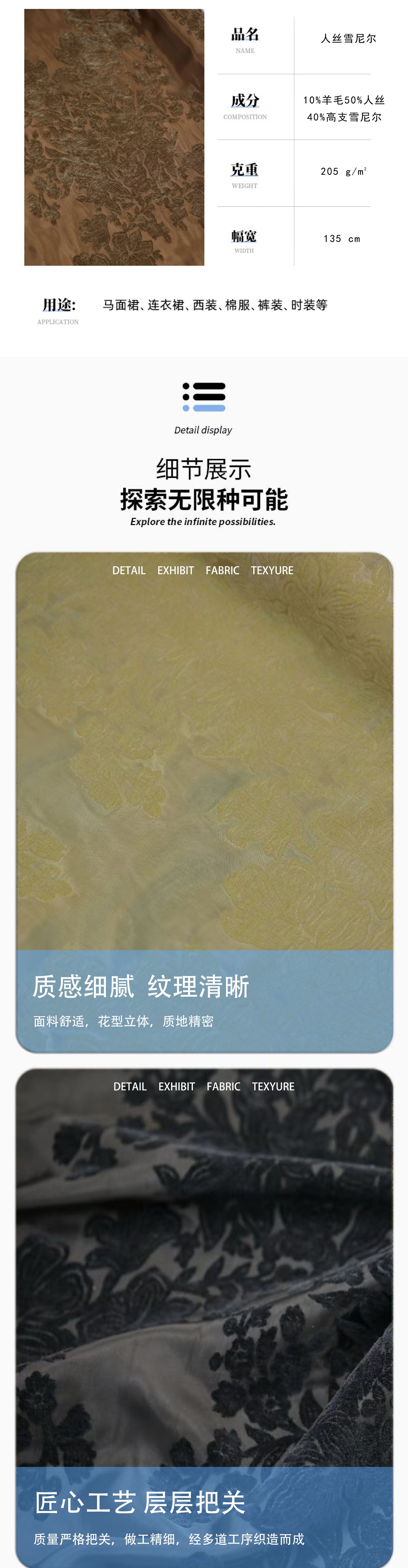 人丝羊毛雪尼尔提花丝绒面料2025新款提花丝绒外套服装布料抱枕详情5