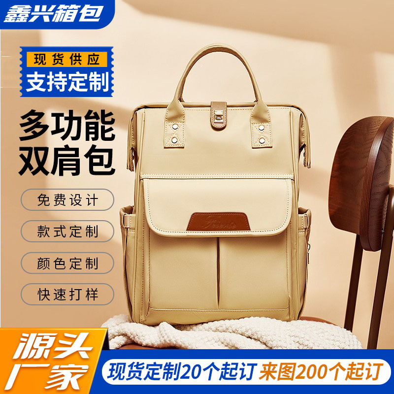 Glow Mommy Bag 2024 New Multi-Functional Large Capacity Mother And Child Bao Bao Mother Backpack