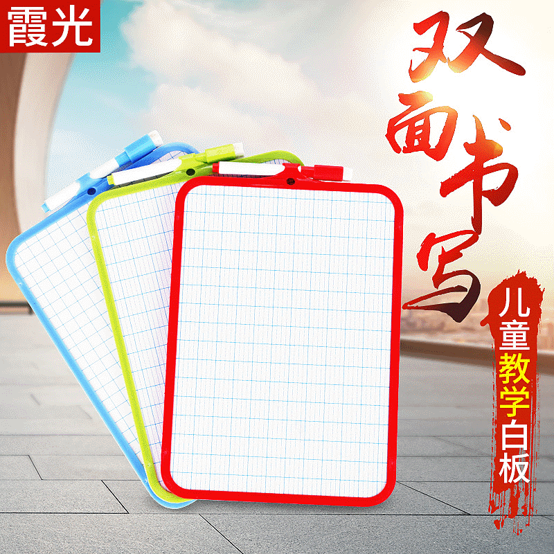 塑料软边方格写字板小白板 儿童白板 办公家教 留言板 黑板记事板