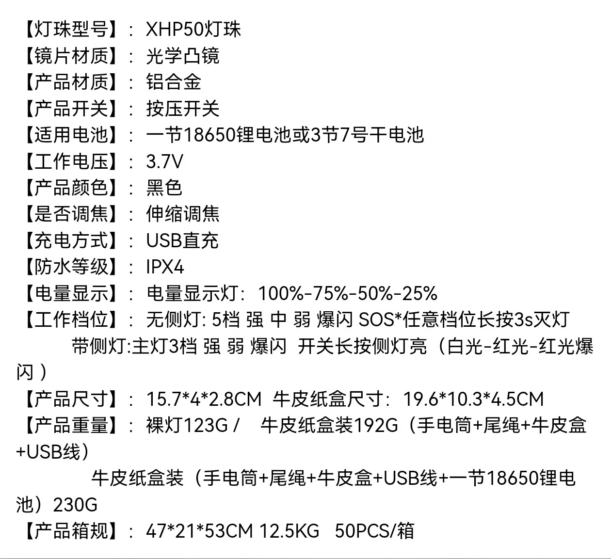 强光手电筒TYPE-C充电长续航户外变焦远射多功能防水铝合金照明灯详情1