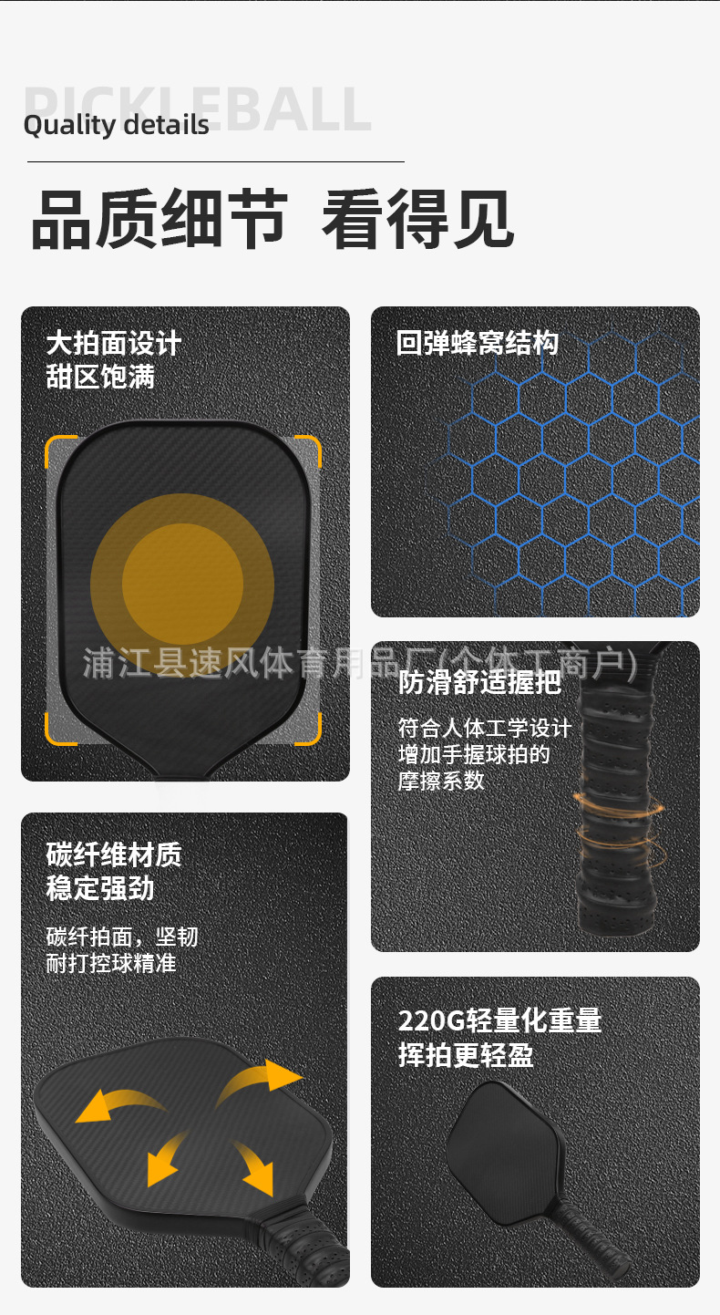 3K全碳纤维匹克球拍厂家印图案户外运动跨境礼品Pickleball套装详情3