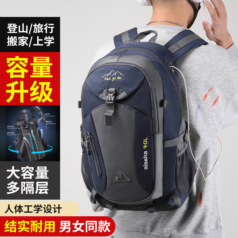 2024新款大容量登山包户外徒步骑行背包休闲旅游轻便防泼水双肩包