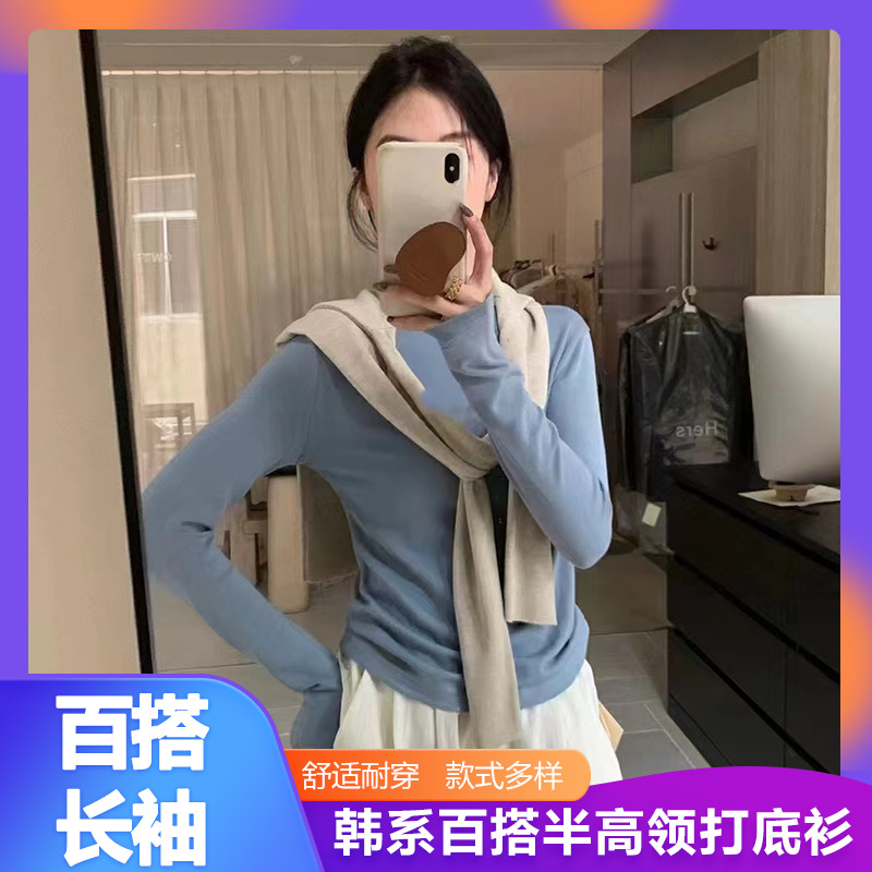 韩系百搭半高领打底衫莱赛尔修身长袖T恤休闲打底衫通勤打底衫