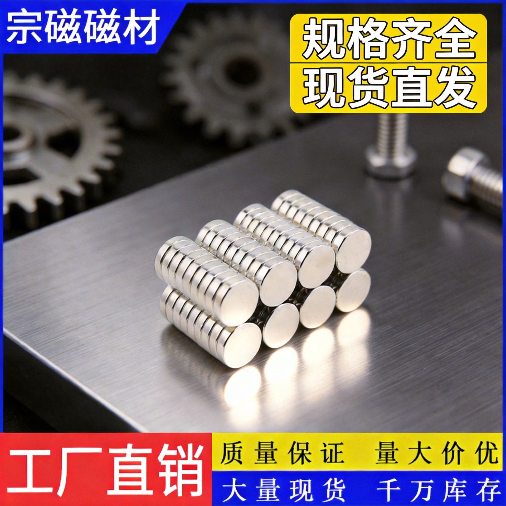 工厂现货批发圆形强力磁铁 钕铁硼磁铁贴片 强磁吸铁石玩具小磁石