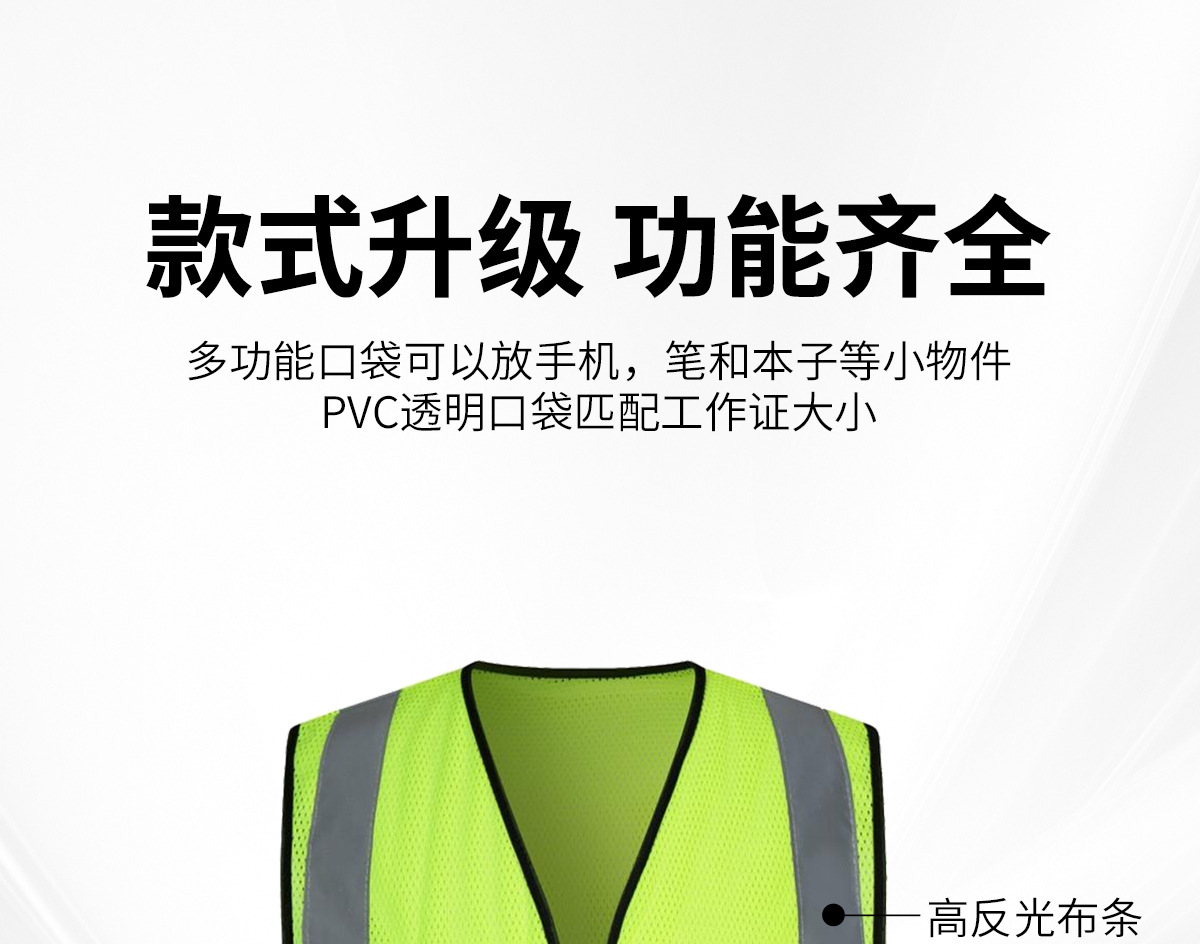 反光背心网布透气环卫印制logo工地荧光服驾驶施工路政马甲衣印字详情5