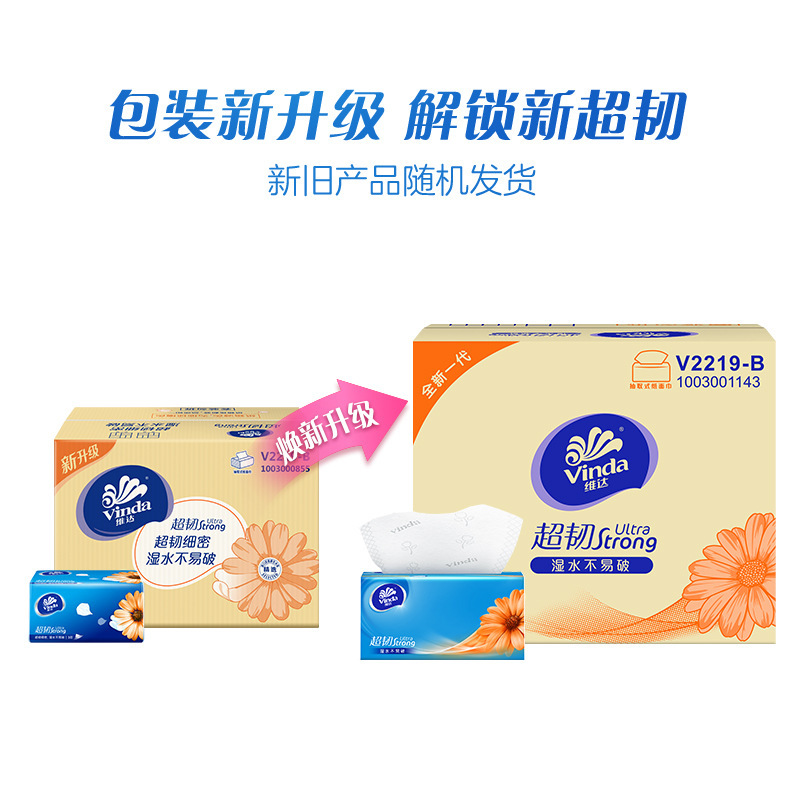 抽纸实物图