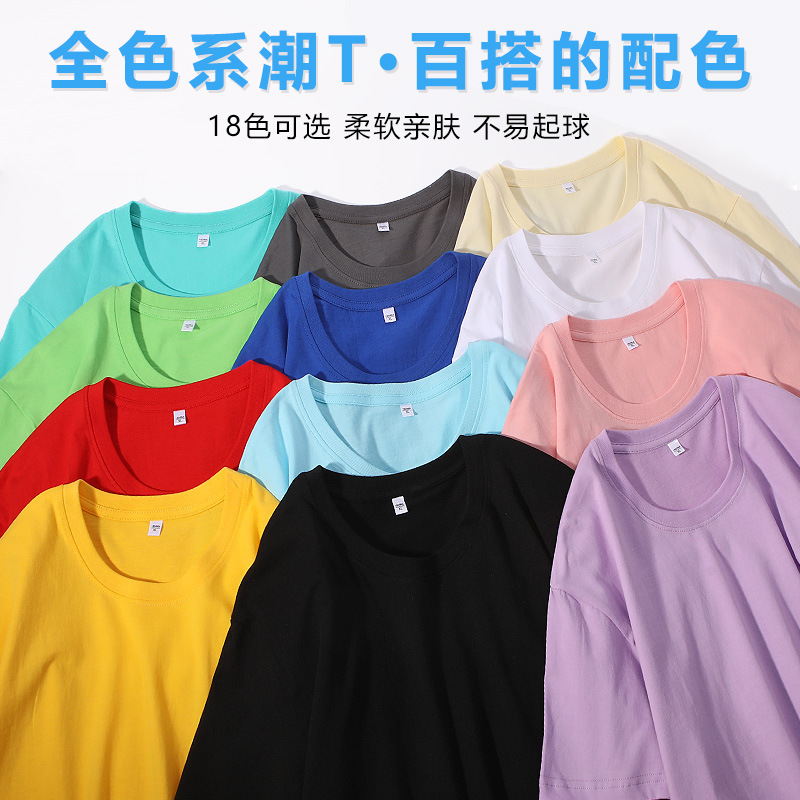 Wholesale 180-gram pure cotton short-sleeved T-shirts for both men and women in solid colors, simple and form-fitting basic round neck T-shirts and couple shirts Application Scenario