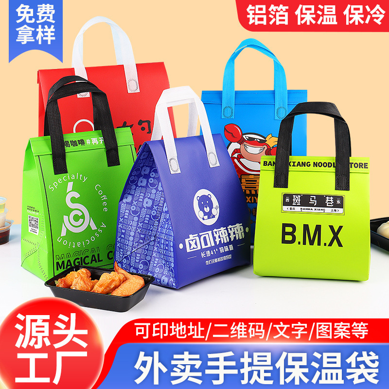无纺布袋覆膜餐饮外卖保温袋包装袋打包手提铝箔奶茶烧烤批发定制