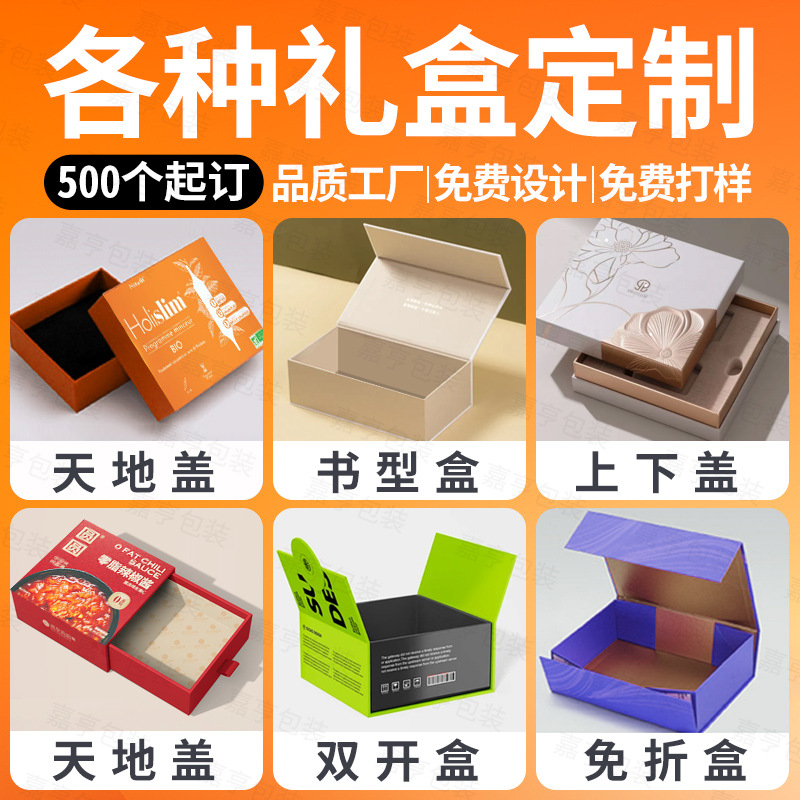 Customized flip-top gift boxes, packaging boxes, color-printed paper boxes, drawer boxes, printed hand-held gift boxes, and book-shaped boxes Application Scenario
