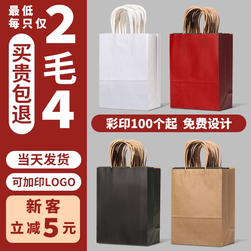 牛皮纸袋手提外卖袋子批发纸质手提袋餐饮打包袋服装礼品纸袋定制