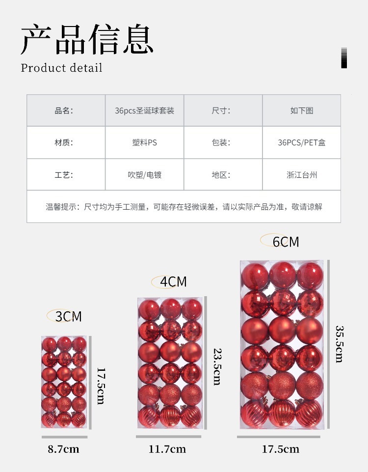 跨境圣诞球装饰品36圣诞节挂饰4cm圣诞树彩球吊件塑料球派对装饰详情3