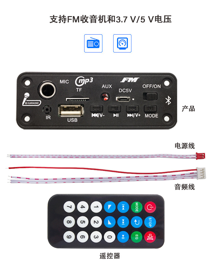 Plug-in MP3 decoding board Bluetooth power amplifier board with microphone power amplifier board decoding Bluetooth module audio accessories