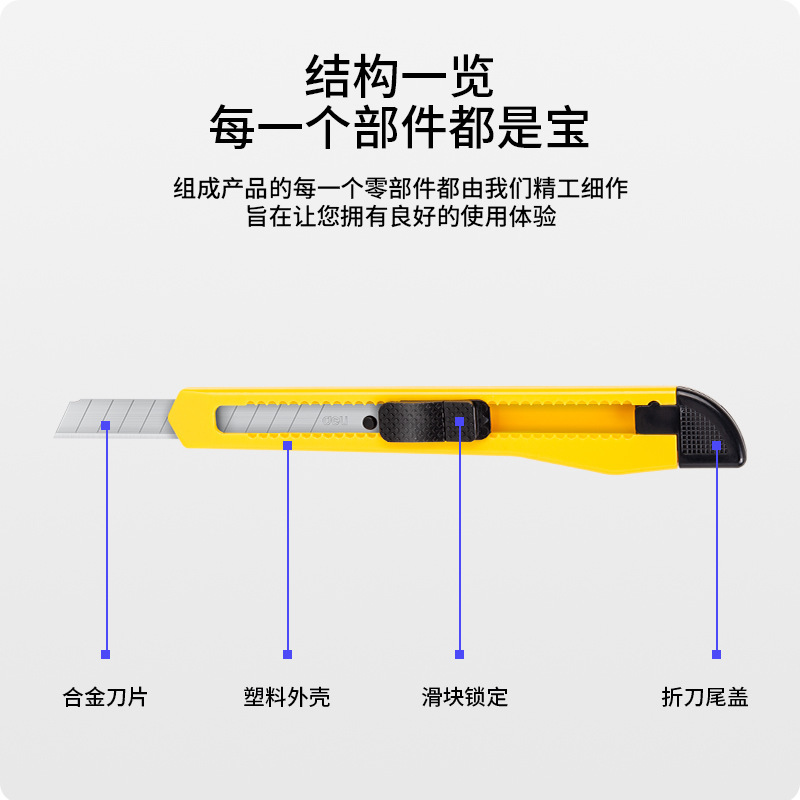 得力小号美工刀9mm不锈钢壁纸刀裁纸刀金属小刀汽车贴膜刀批发产品图