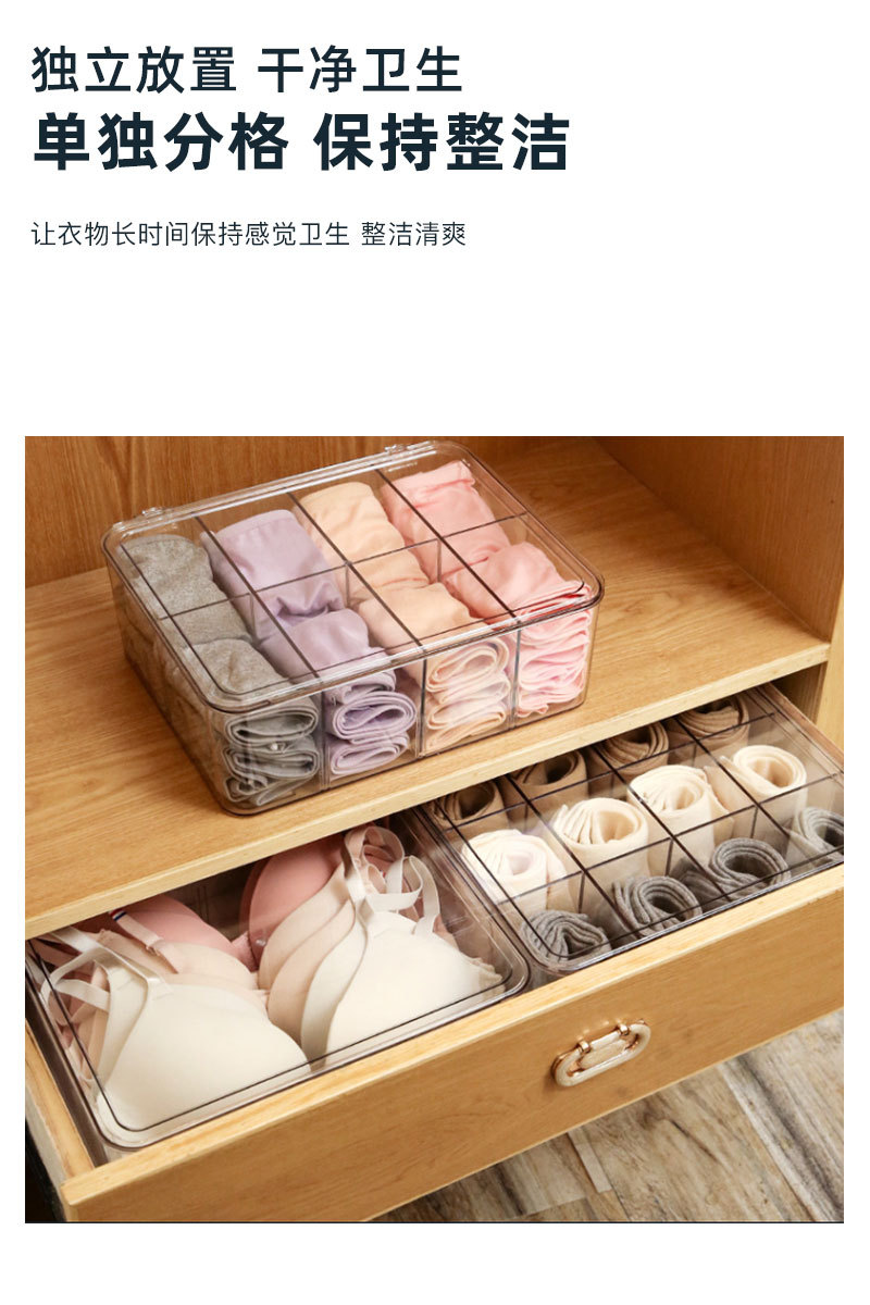 溢溢购内衣收纳盒透明带盖防尘卧室宿舍文胸内裤袜子分格整理神器详情10