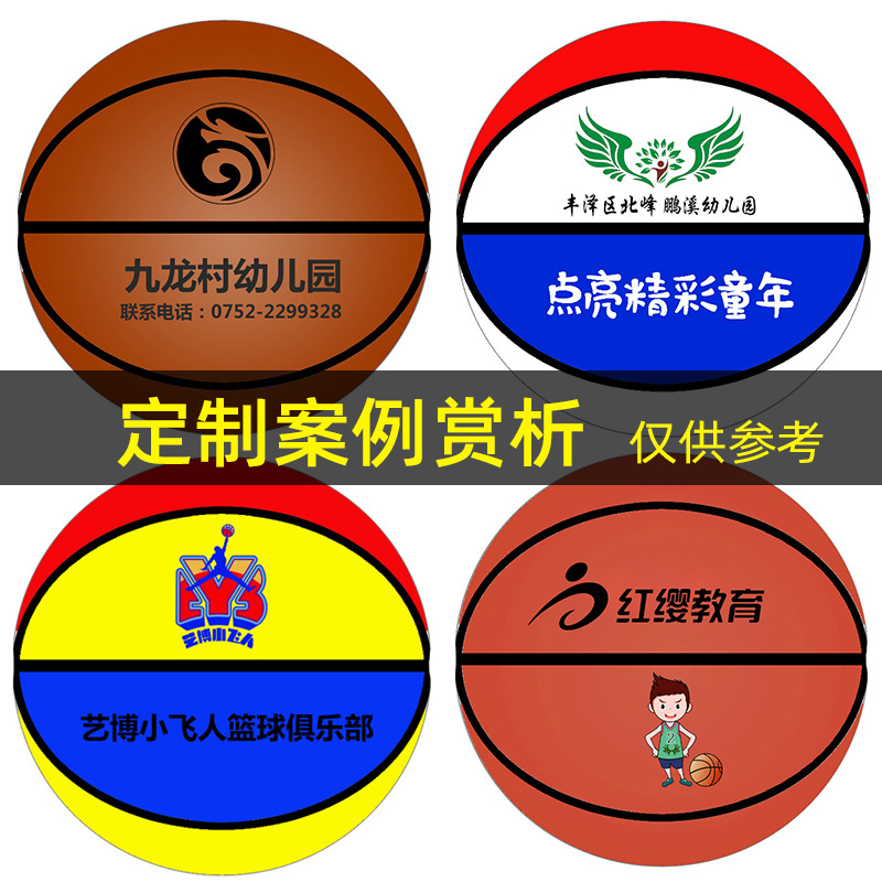 厂家篮球批发 3-4-5-7号儿童幼儿园小学生体能训练专用橡胶球皮球详情图3