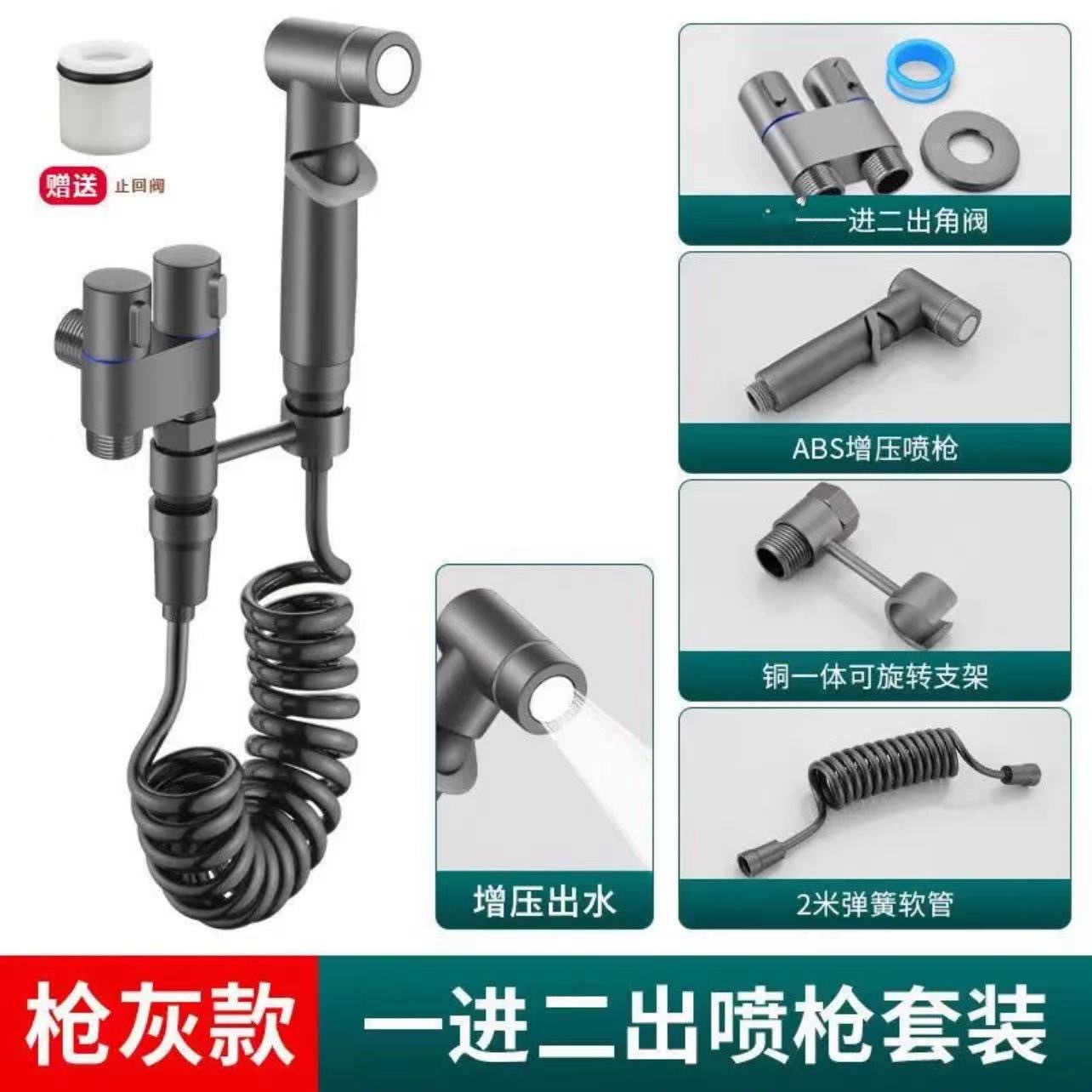 马桶伴侣喷枪冲洗阀一进二出水龙头角阀带水枪高压厕所卫生妇洗器详情3