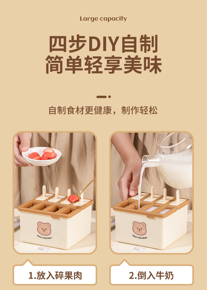 雪糕模具食品级带盖家用做冰棒磨具冻冰棍模具自制冰棍冰淇淋工具详情4