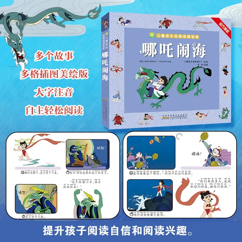 有声书/绘本/图书/发声点读书/图书批发细节图