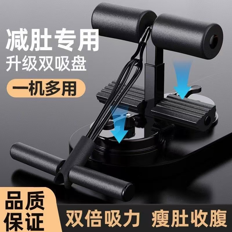 仰卧起坐辅助器家用双吸盘防滑带拉绳可调节固定卷腹健身器材家用