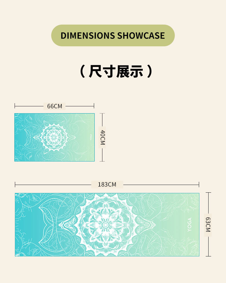 YOGA瑜伽毛巾瑜伽垫专业防滑铺巾 瑜伽汗巾 吸汗速干便携运动毛巾详情14