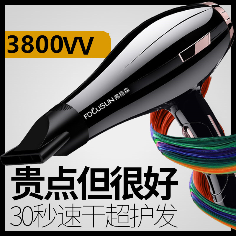 Hair dryer, dedicated for hair salons, high-power hair salon, strong wind force, household negative ion hair care and quick-drying hair dryer Specification image