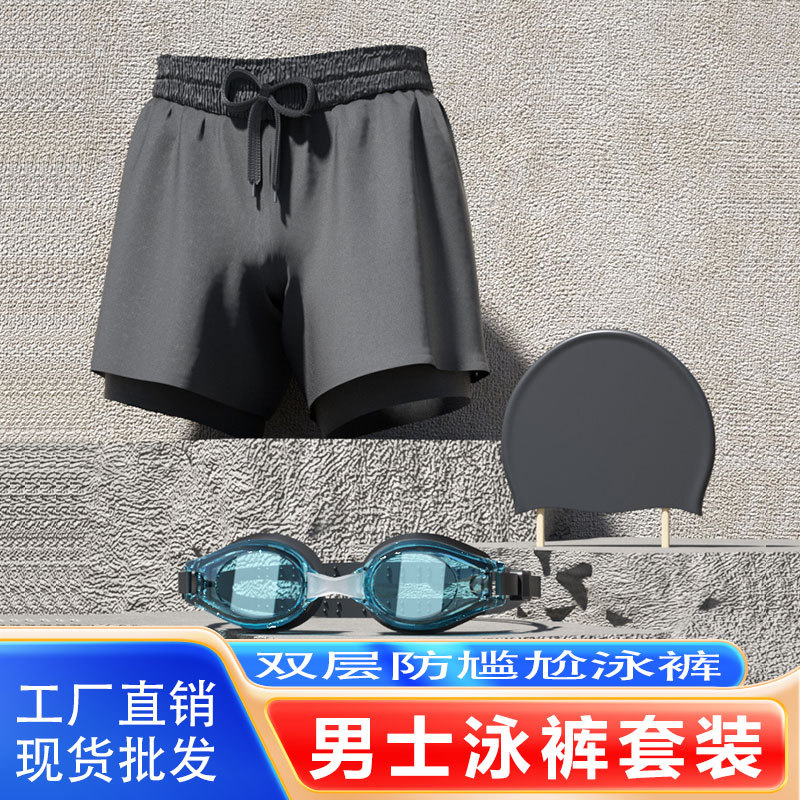 Wholesale of men's anti-embarrassment swimming trunks, double-layer quick-drying men's swimming trunks, flat-angle beach pants, hot spring swimming equipment sets