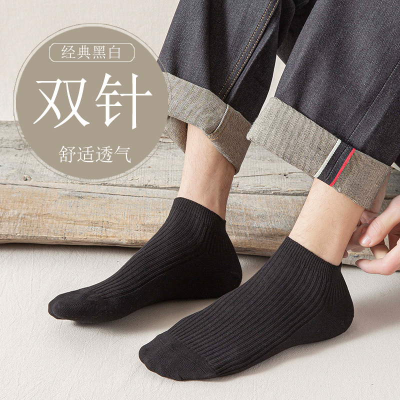 袜子地摊一件代发双针袜子男士船袜 春夏季低帮浅口纯色棉袜 诸暨休闲短筒男袜代发一件代发