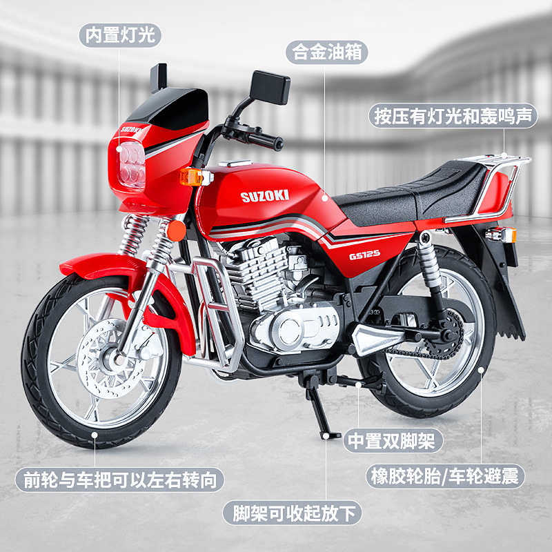 1:10铃木王合金摩托车模型收藏复古摆件声光避震男孩玩具礼物批发
