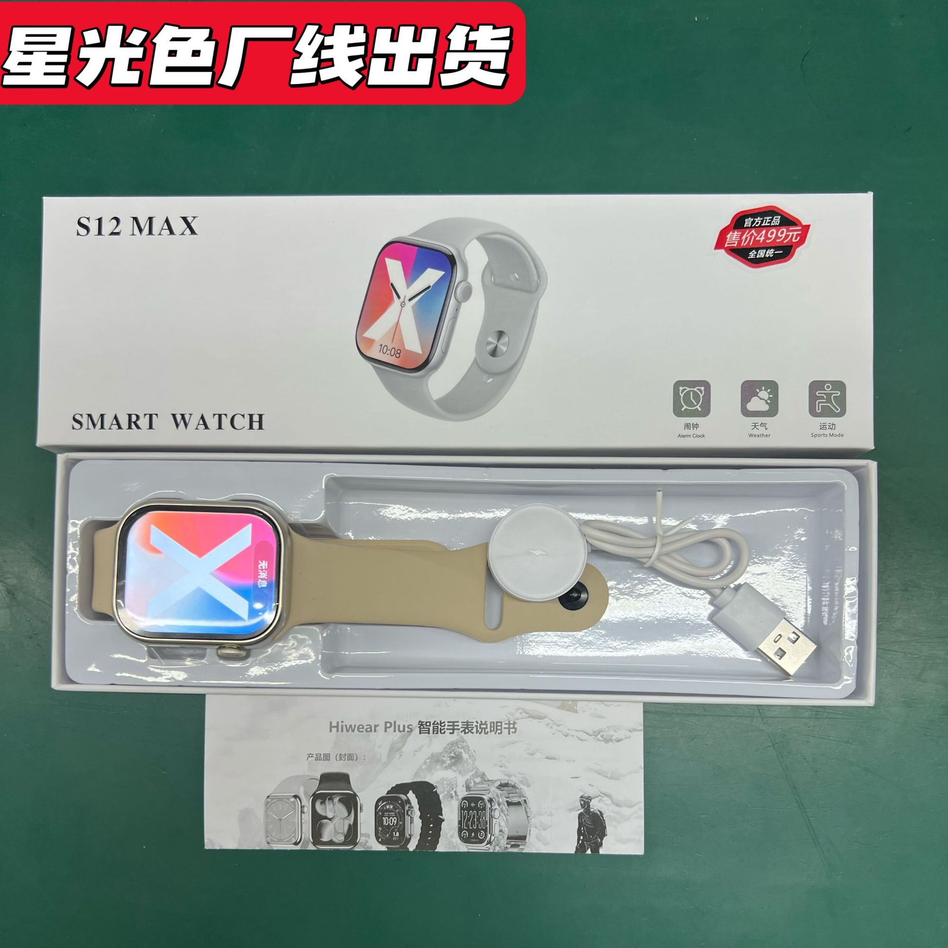 智能手表/青少年电话手表/儿童电话手表/电话定位手表/手表带血糖检测细节图