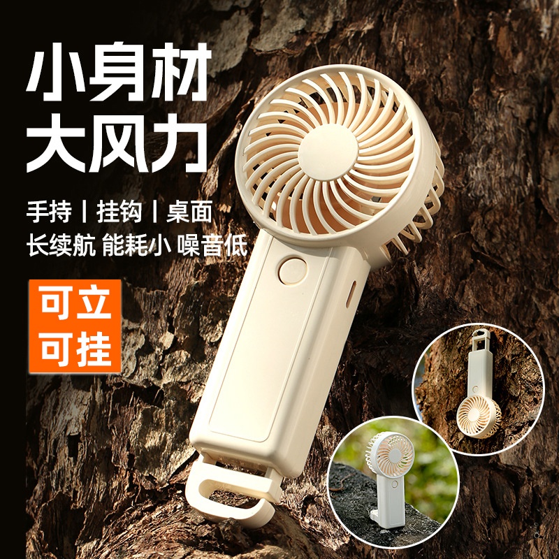 新款手持小风扇迷你usb便携式学生桌面风扇礼品户外露营手持风扇