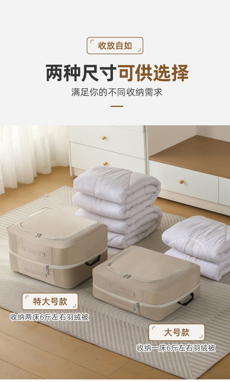 被子收纳袋衣服压缩袋羽绒被蚕丝被专用密封防尘大容量收纳神器详情7