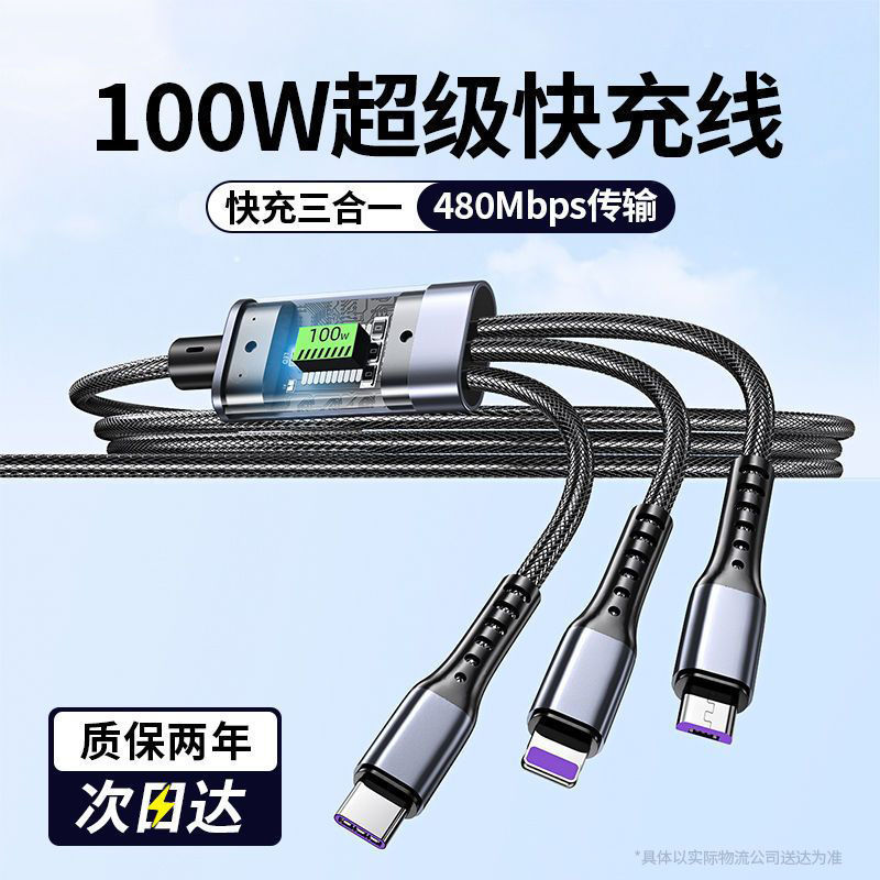 【 New Users get a 5-yuan discount 】300W Super fast charging extended 3-in-1 data cable usb compatible with Apple Braided Application Scenario