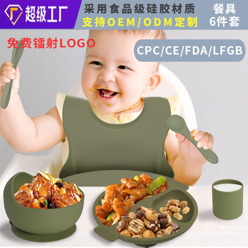 Baby silicone tableware set, children's small suction cup, three-compartment smiling face plate, anti-drop feeding silicone bowl 8-piece set