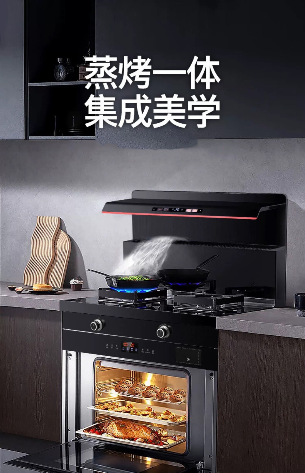 Factory wholesale of integrated cooktops, household gas stoves, steam and oven combined disinfection cabinets, automatic cleaning range hoods and stove sets details Picture