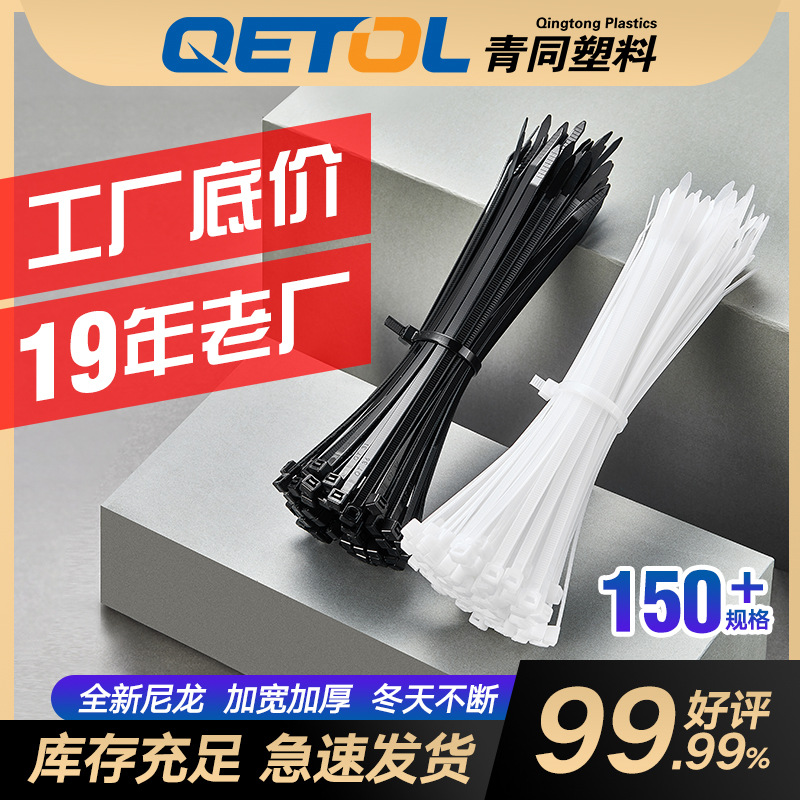 尼龙扎带厂家批发尼龙塑料3*4*5*8*100*150*200*250*300*350*400