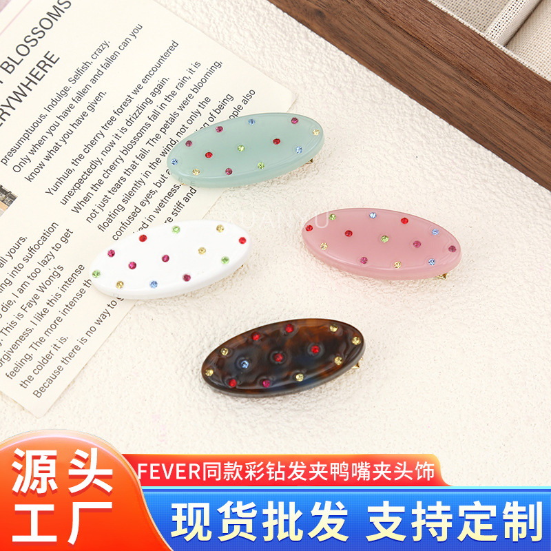 fever同款彩钻发夹 韩国ins鸭嘴夹头饰 女侧边夹子高端刘海夹批发