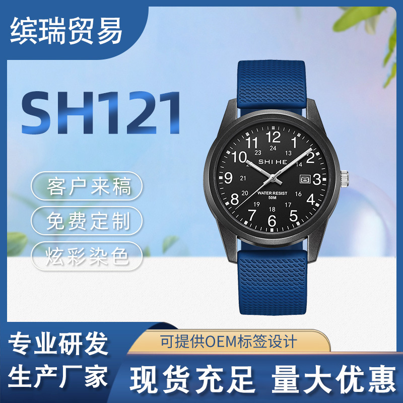 时赫帆布服装男表休闲时尚礼品手表军表日历学生运动表石英