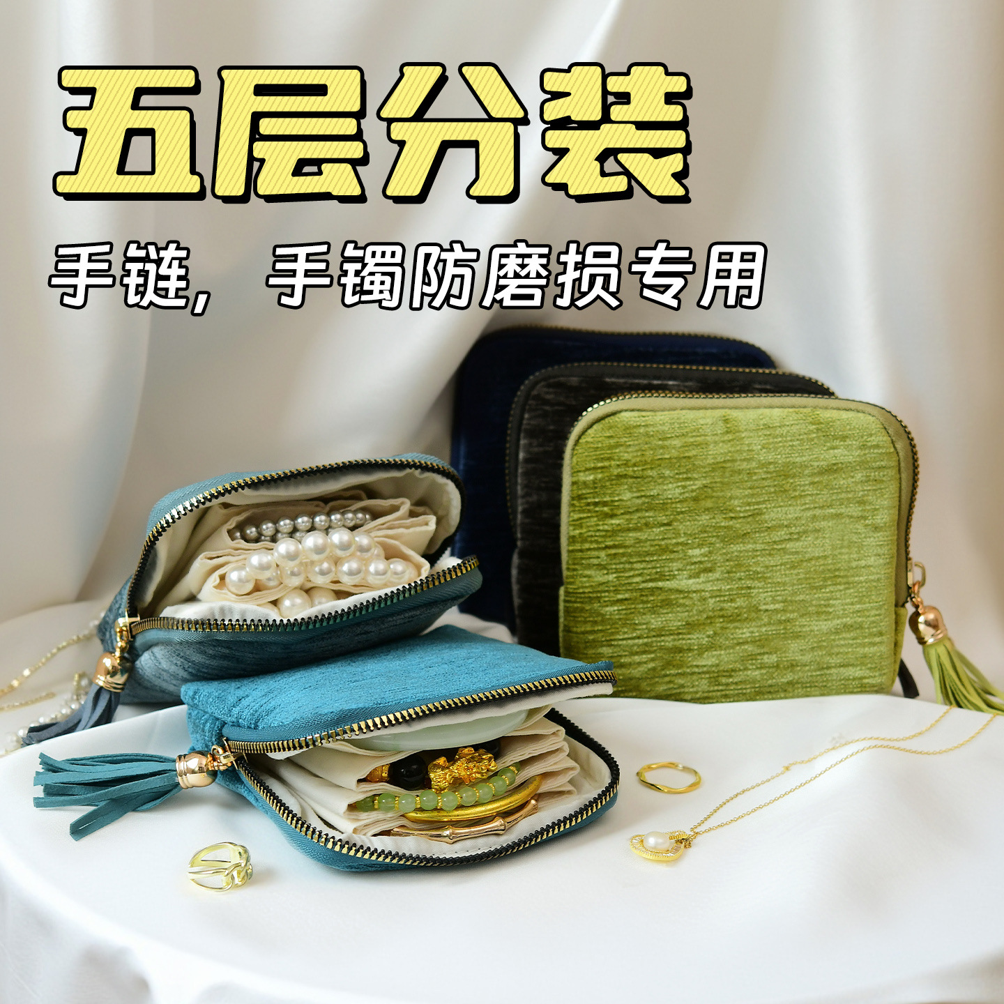 Exquisite jewelry storage bags, tassel zipper jewelry bags, rings, pendants, bracelets, jewelry bags, and hand string storage bags details Picture