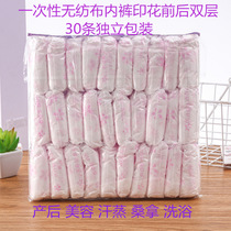 Non-woven disposable underwear women maternity sauna sweat travel beauty salon independent packaging thickened wholesale