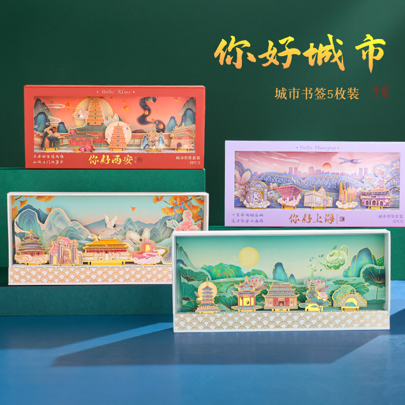Chinese Impression Metal Culture Bookmark City Landmark Buildings Yellow Crane Tower West Lake Forbidden City Scenic Spot Bookmark