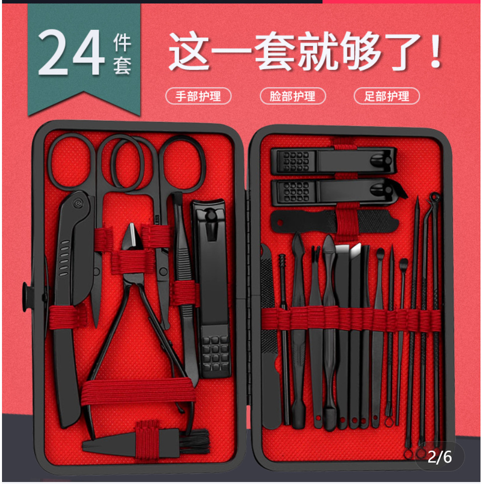草席纹黑色套装 修甲套装 指甲套装 修脚套装去死皮