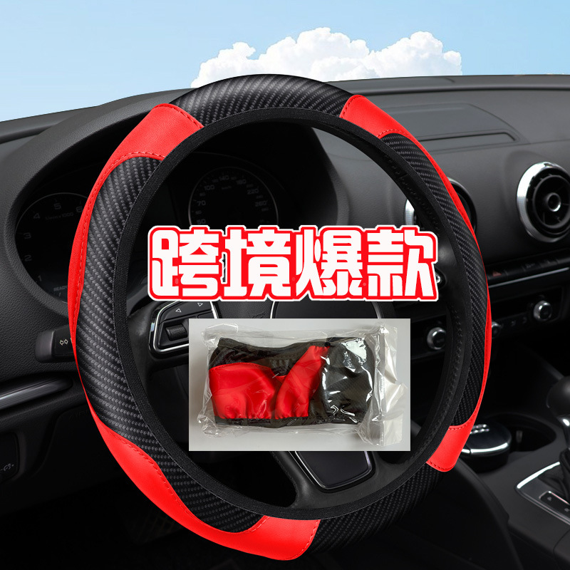 XF6002亚马逊TEMU希音爆款碳纤维皮压花汽车方向盘套跨境汽车把套