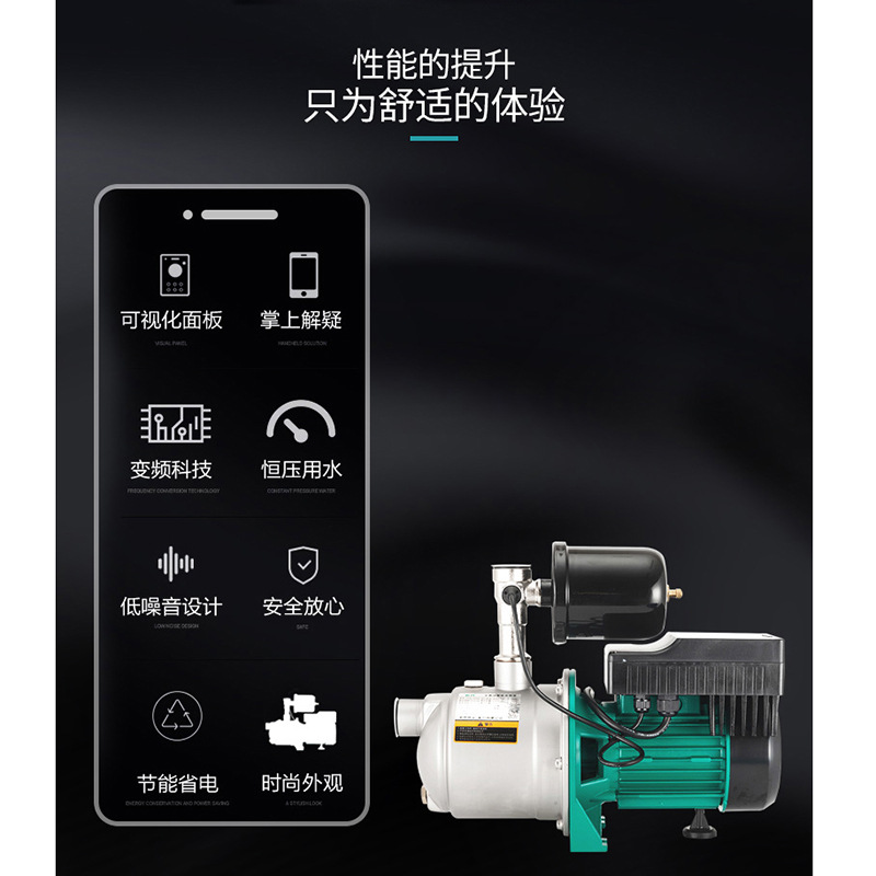 The New Territories variable frequency booster pump is a fully automatic stainless steel water pipeline booster for household and villa constant pressure water supply