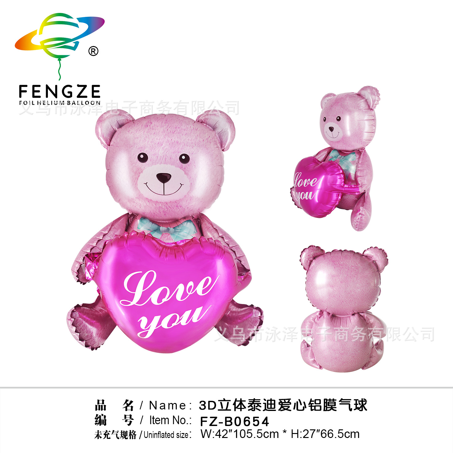 520 Valentine's Day decoration aluminum film balloon LOVE Bear jewelry store background props atmosphere scene layout Specification drawing